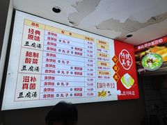 -老城豆腐汤(伊水路店)