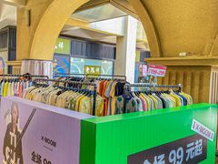 -王府井奥莱临潼小镇(临潼店)