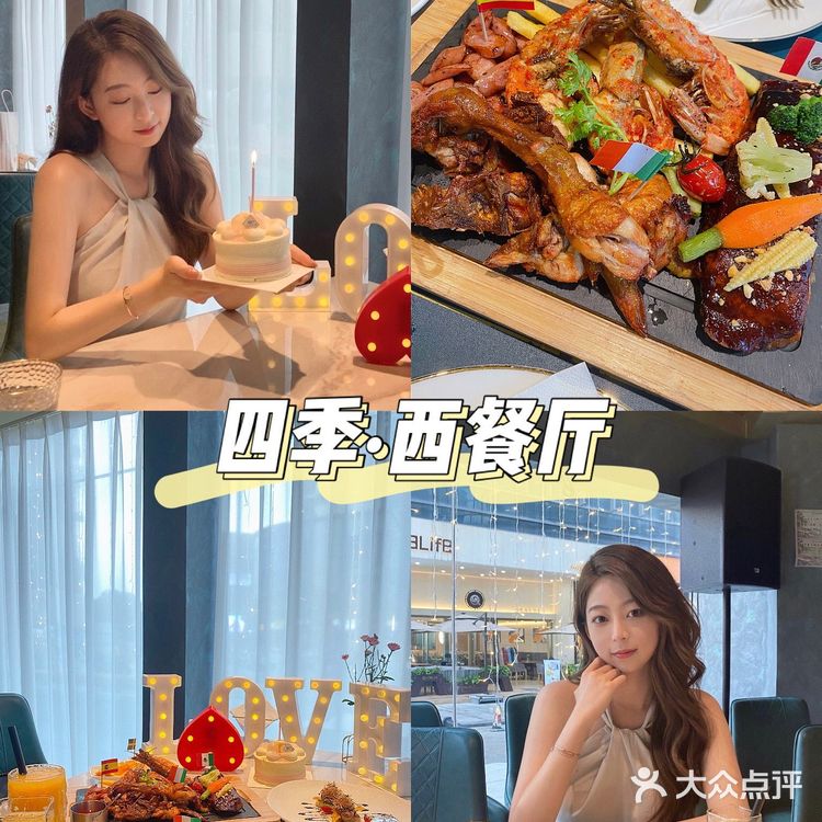 淮安美食探店｜四季·西餐厅🍴约会好去处💒