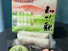 -知味观(湖滨店)