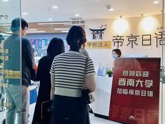 -帝京日语(春熙路旗舰校区)