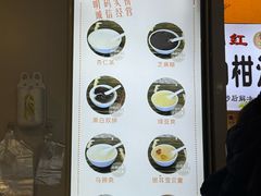 -杨记杏仁茶(椰园店)