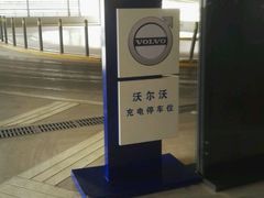 -虹桥机场停车场