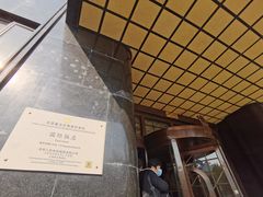 -上海国际饭店