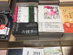 -诚品(信义店)