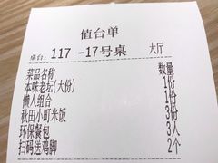 账单-山城外·非遗酸菜鱼(蜀都万达店)