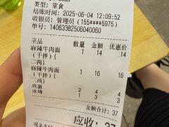 -岳记老成都三味面