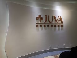 -JUVA郑州欧华医疗美容医院