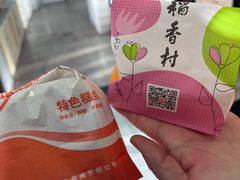 -北京稻香村(方庄店)