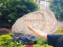 -南京晨光1865创意产业园