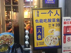 门面-鱼库·不仅是一家烤鱼店(车公庙店)