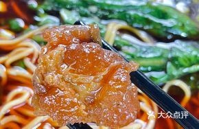 Huanglang Beef Noodles