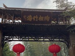 -陶祖圣境风景区