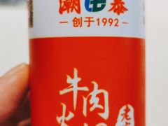 -潮泰牛肉火锅 · 创于1992年(车公庙店)