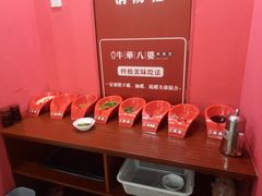 -牛华八婆麻辣烫(龙湖U城店)