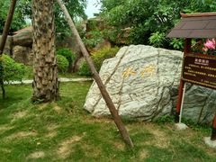 -金穗园温泉酒店