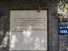 -周恩来同志少年读书旧址