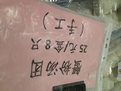 android_upload_pic-王家沙点心店(南京西路总店)