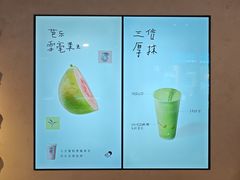 -喜茶(上海正大广场店)