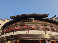 -宁波府城隍庙