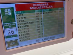 -KURA寿司(金阁寺店)