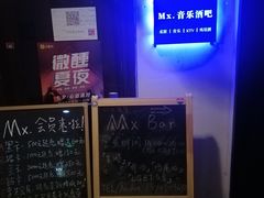 -Mx.cocktail bar