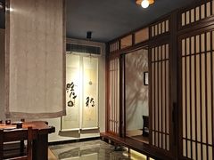 -归源居酒屋