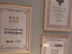 -泰合玺·精油疗愈 SPA(南京河西万达店)