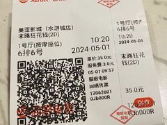 -天津美亚HeyLED影城(天津水游城店)