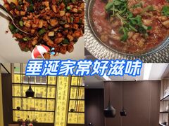 -章吴记喜瑞餐厅(东东城店)