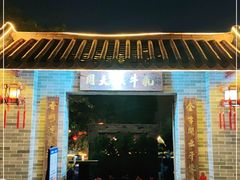 门面-周大娘牛乳(旧寨古村总店)