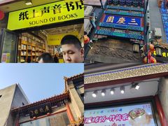 -北京前门大栅栏