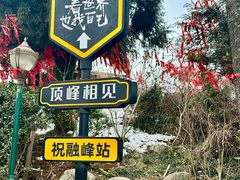 -南岳衡山风景名胜区