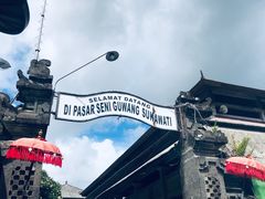 -乌布德传统市场