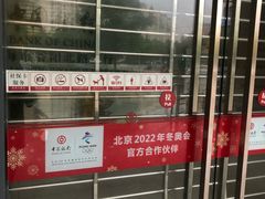 -中国银行(上海市谷阳北路支行)