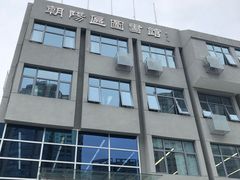 -朝阳区图书馆(小庄店)