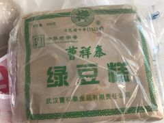 -曹祥泰(解放路店)