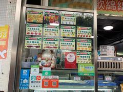 门面-澳门长洲糯米糍(柯打苏沙街店)