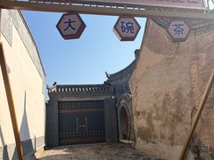 -鸡鸣驿城