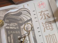 -东海咖啡馆