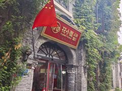 -花小蟹·无锡菜·大闸蟹文化主题餐厅·评弹表演(南长街店)