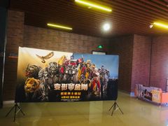 -SFC上影影城(杭州下沙IMAX店)