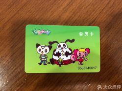 点击看大图 -莫莉幻想儿童乐园(北京华联亦庄购物中心店)