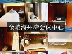-连云港金陵海州湾会议中心