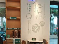 -谷田稻香·砂锅菜(汇暻广场店)