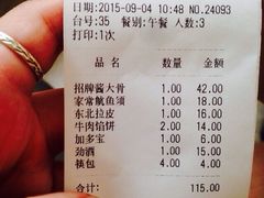 iphone_upload_pic-东北风(柯桥万达店)