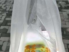-酥满溢绿豆饼(共和新路店)