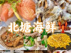 -北塘海鲜·天津菜(大光明桥旗舰店)
