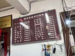 -糯米香(长江路店)