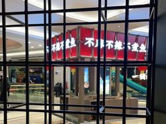 门面-左庭右院鲜牛肉火锅(南通CBD大有境店)